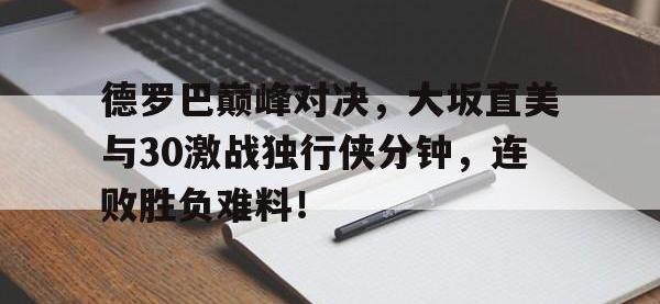 九游娱乐- 乔丹比赛全场录像回放 